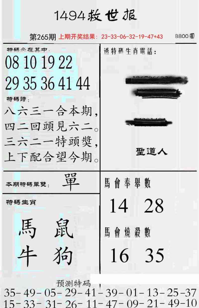 更新中